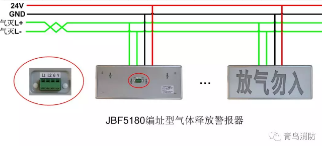 气体释放警报器接线JBF5180